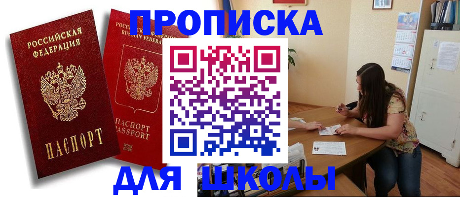 временная регистрация купить в Стародубе