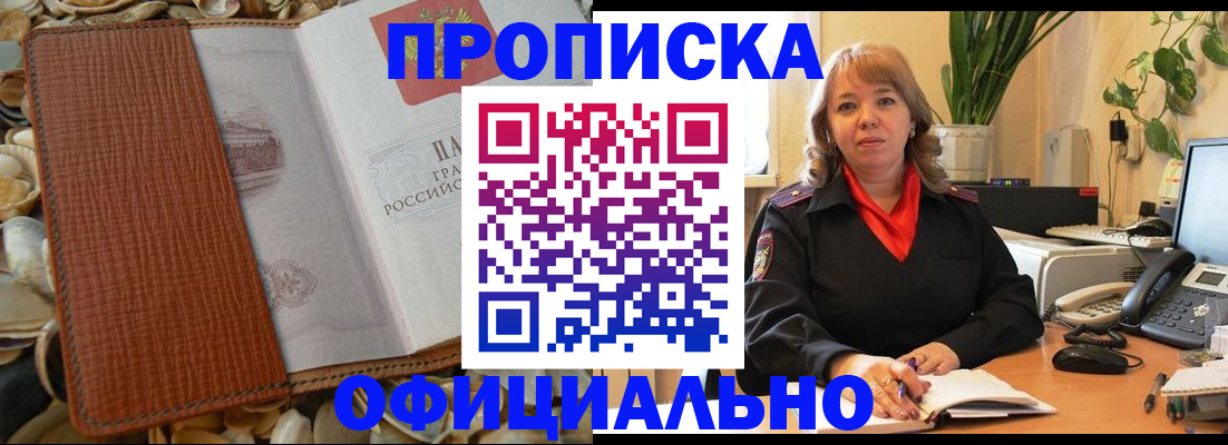 временная регистрация поиск в Стародубе