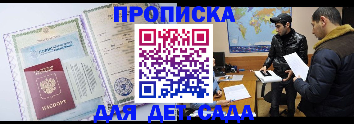 временная регистрация гарантия в Стародубе