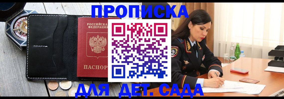 прописка штамп в Стародубе